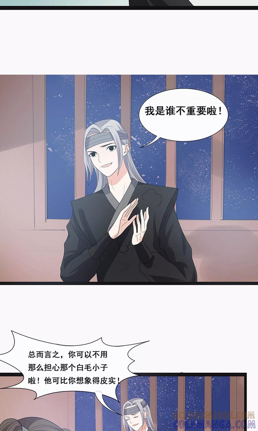第61话-临界之镜-极漫文化（第11张）