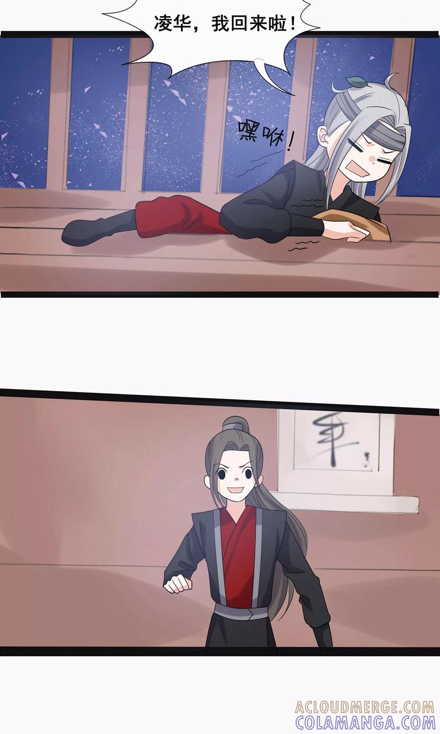 第61话-临界之镜-极漫文化（第17张）
