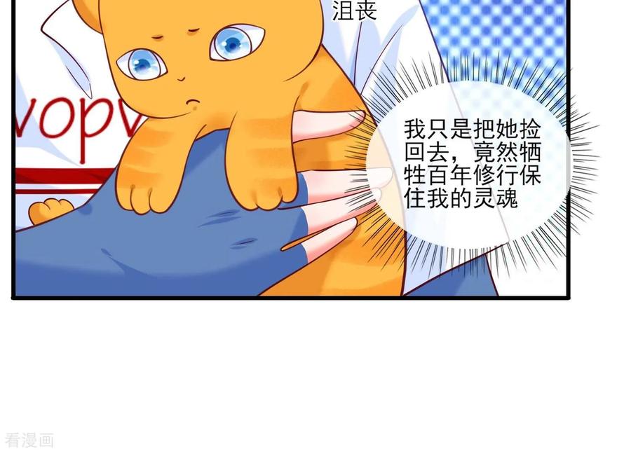 第29话渣女-我是漫画女主角-爱奇艺漫画（第14张）