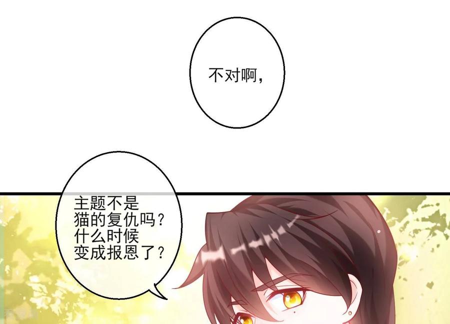 第29话渣女-我是漫画女主角-爱奇艺漫画（第16张）
