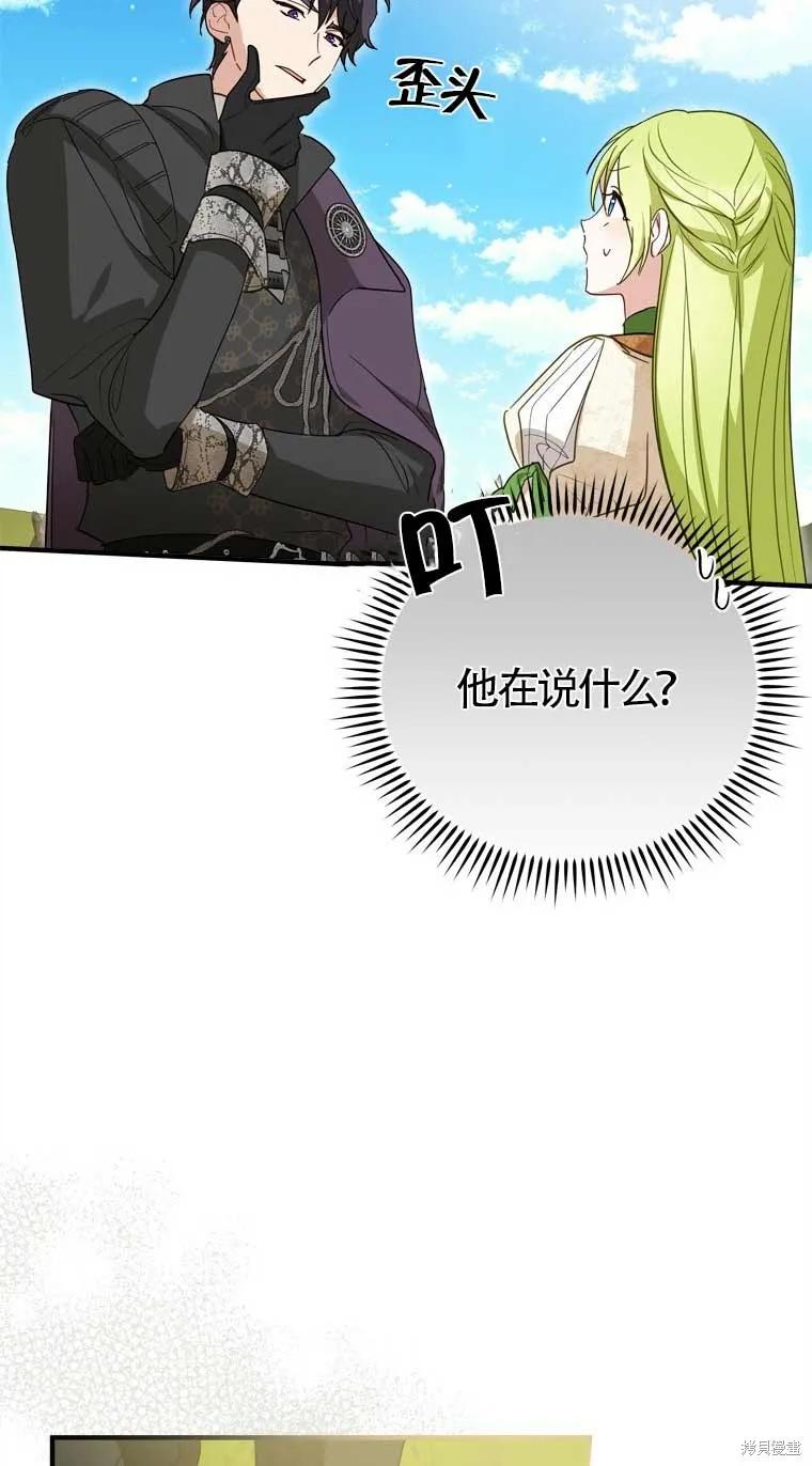 第31话-你不是女扮男装吗！-佚名（第5张）