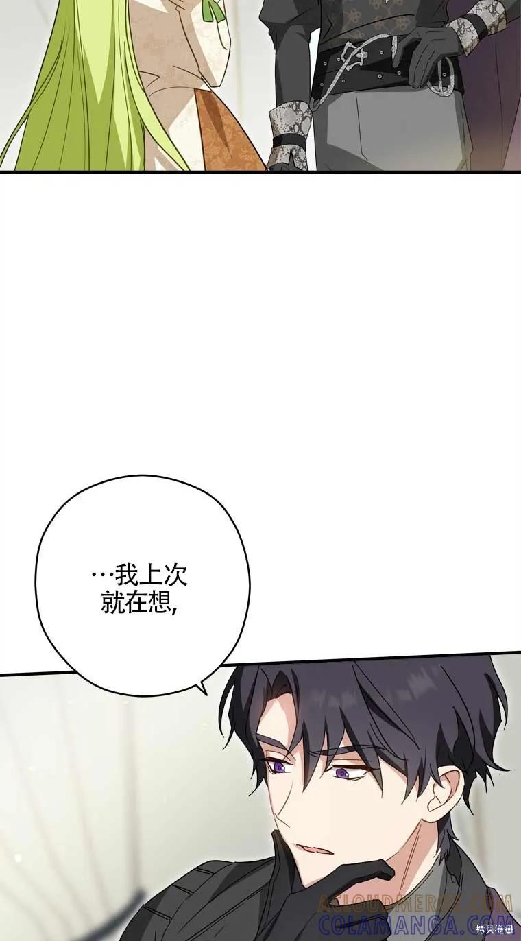 第31话-你不是女扮男装吗！-佚名（第3张）