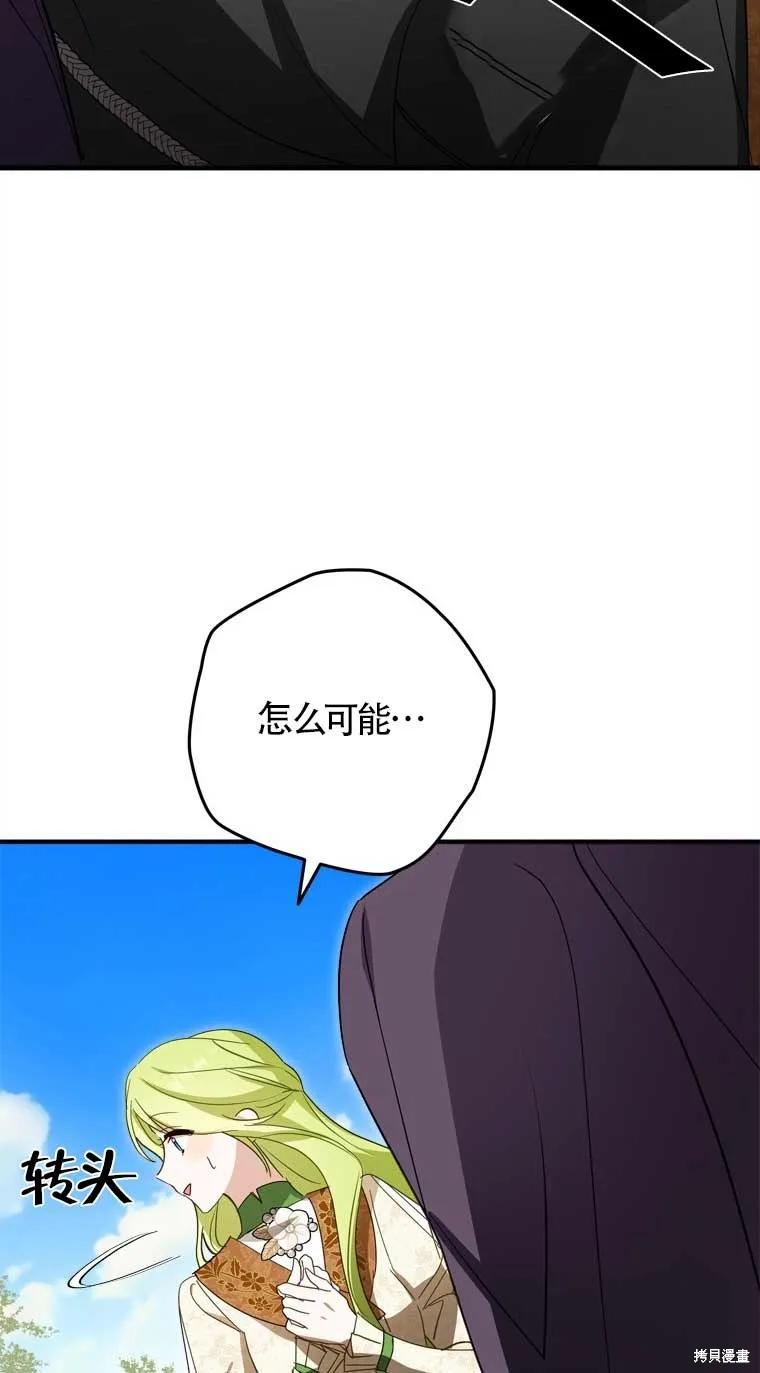 第31话-你不是女扮男装吗！-佚名（第8张）