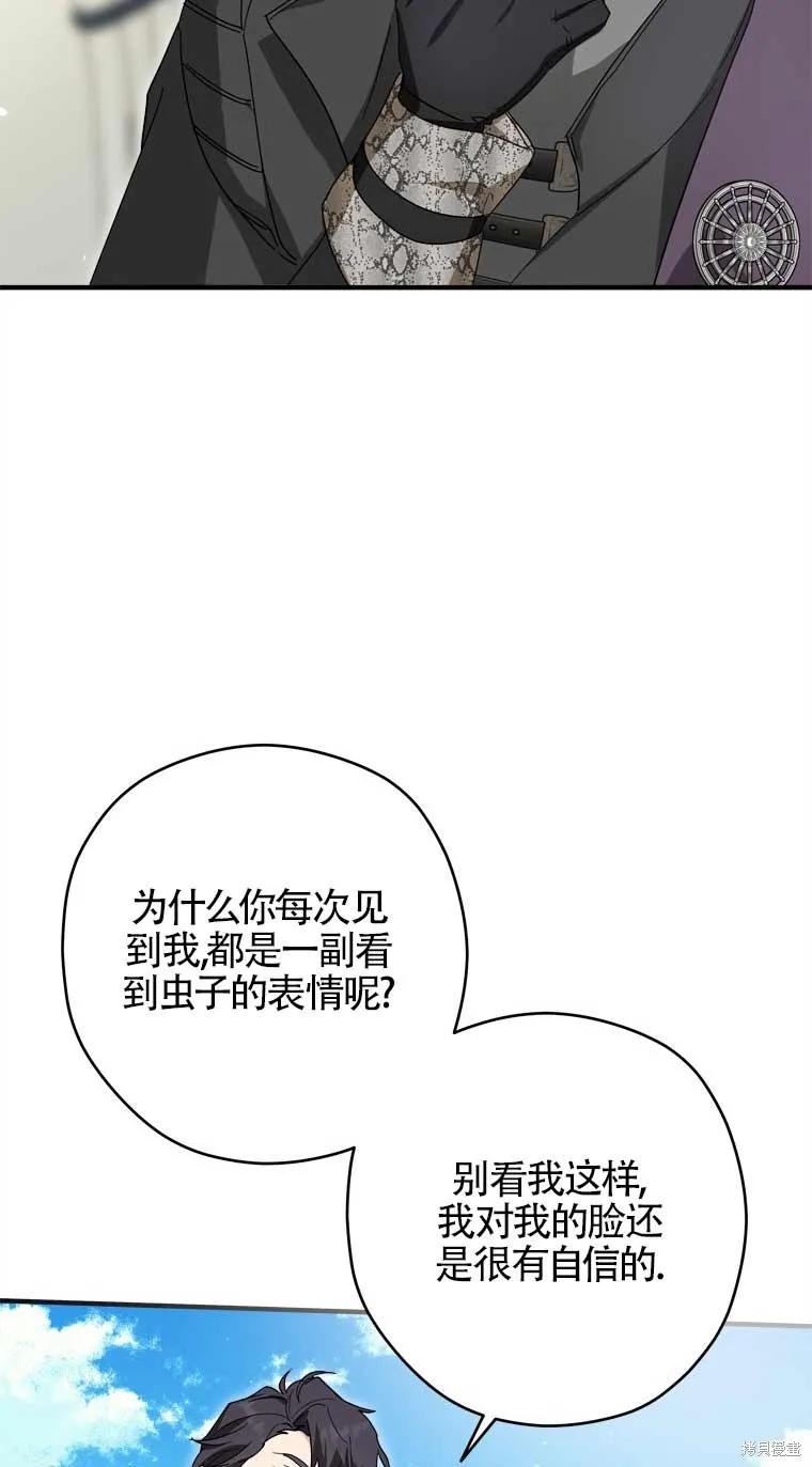 第31话-你不是女扮男装吗！-佚名（第4张）