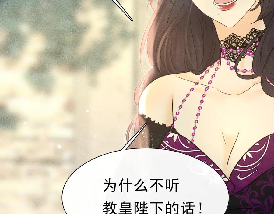 46她很出名-被主教大人宠爱的日子-九月灯文化（第7张）