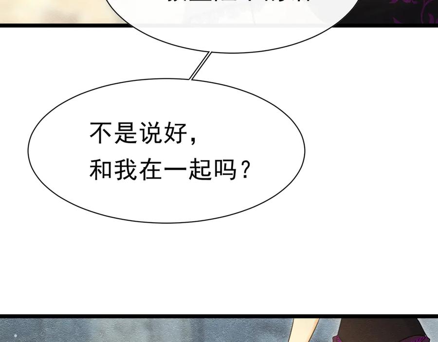 46她很出名-被主教大人宠爱的日子-九月灯文化（第8张）