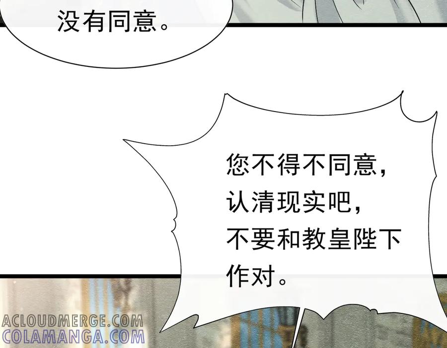 46她很出名-被主教大人宠爱的日子-九月灯文化（第13张）