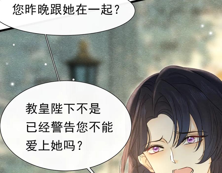 46她很出名-被主教大人宠爱的日子-九月灯文化（第6张）