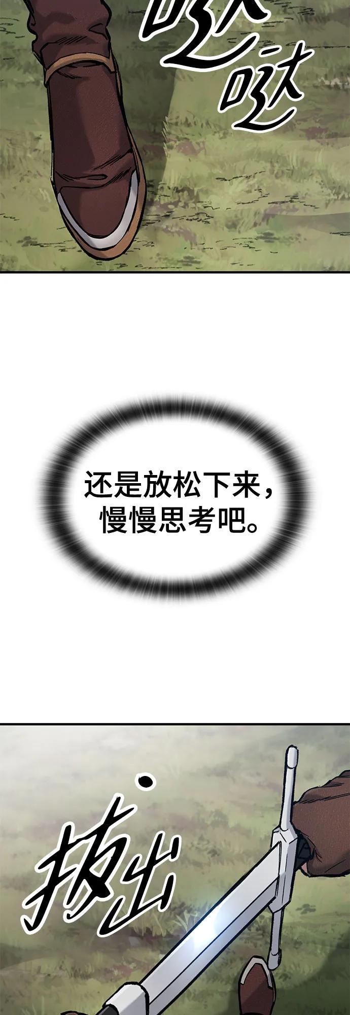 第50话-只活今天的轮回骑士-Lee hyunmin,IAN/Kanara（第15张）