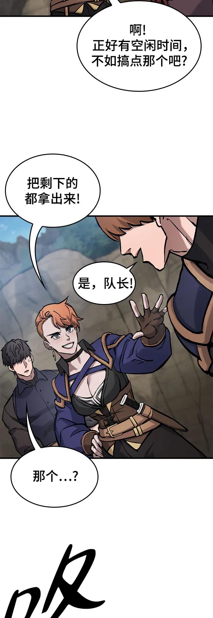 第50话-只活今天的轮回骑士-Lee hyunmin,IAN/Kanara（第9张）