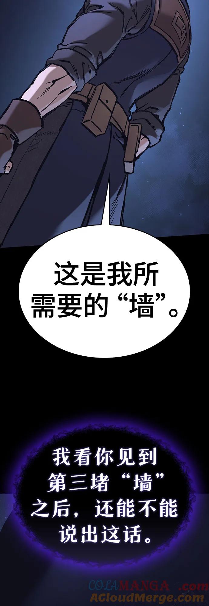 第50话-只活今天的轮回骑士-Lee hyunmin,IAN/Kanara（第4张）
