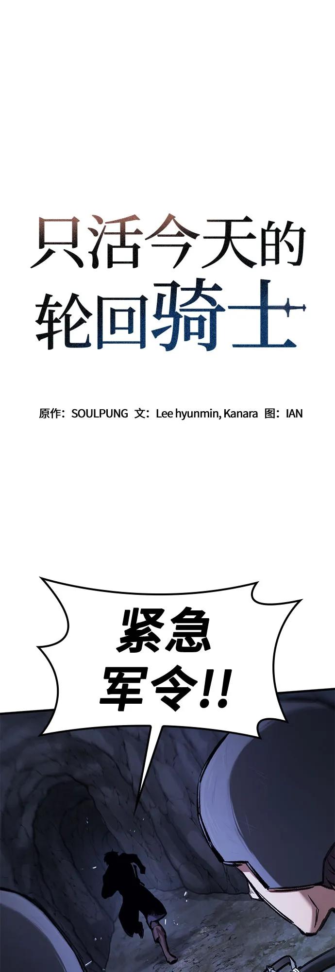 第52话-只活今天的轮回骑士-Lee hyunmin,IAN/Kanara（第2张）