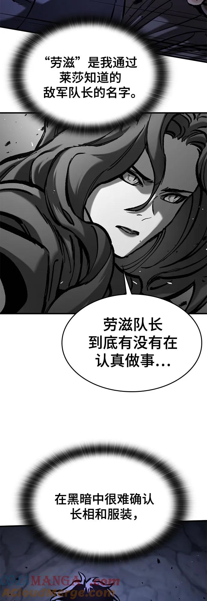 第52话-只活今天的轮回骑士-Lee hyunmin,IAN/Kanara（第4张）