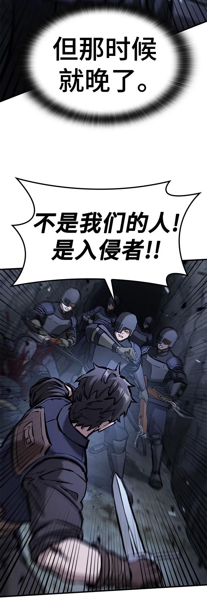 第52话-只活今天的轮回骑士-Lee hyunmin,IAN/Kanara（第8张）