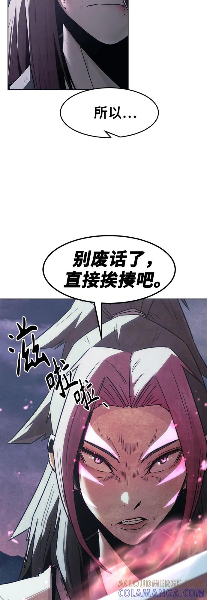 第76话-唐门的剑神少主-火鸡/PSG,SUPJA（第22张）