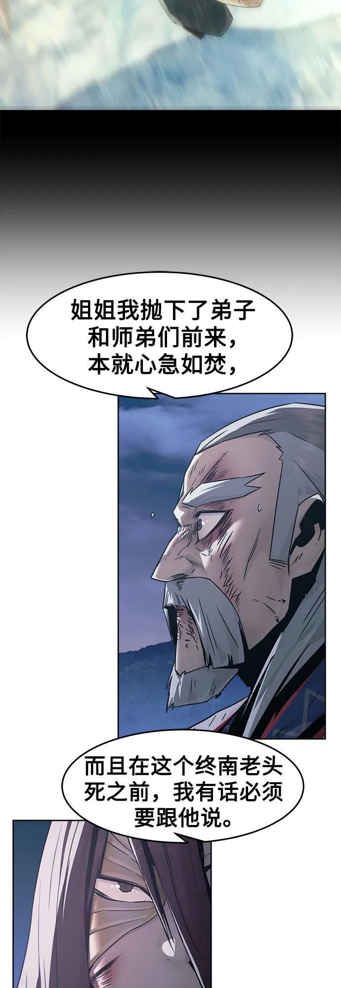 第76话-唐门的剑神少主-火鸡/PSG,SUPJA（第21张）