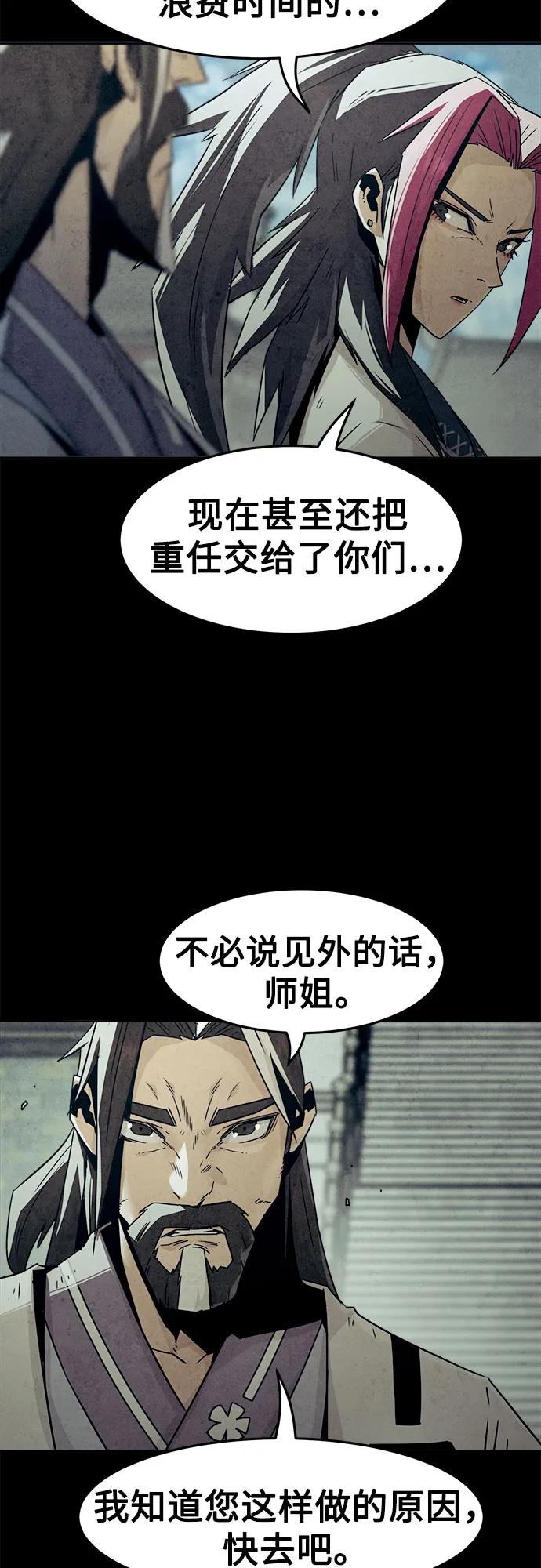 第76话-唐门的剑神少主-火鸡/PSG,SUPJA（第17张）