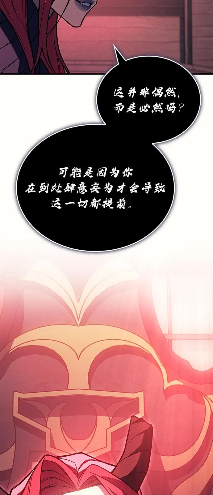 第96话-以王之力重生-SH/Ansoseoul,KIMU（第7张）
