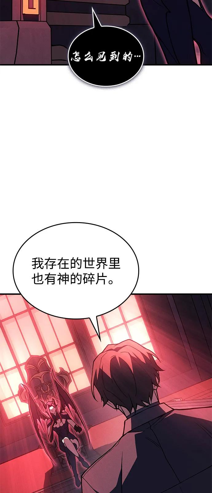 第96话-以王之力重生-SH/Ansoseoul,KIMU（第3张）