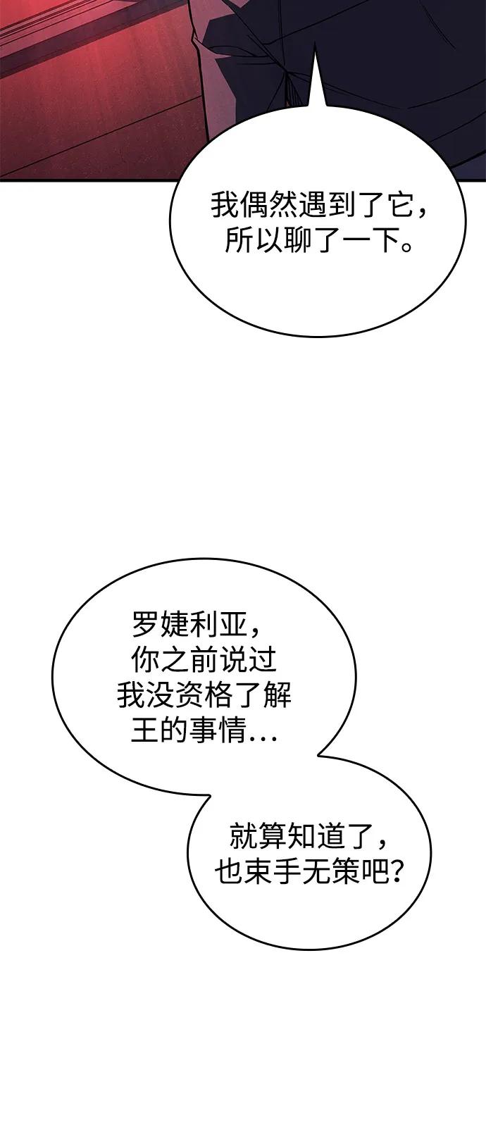 第96话-以王之力重生-SH/Ansoseoul,KIMU（第4张）
