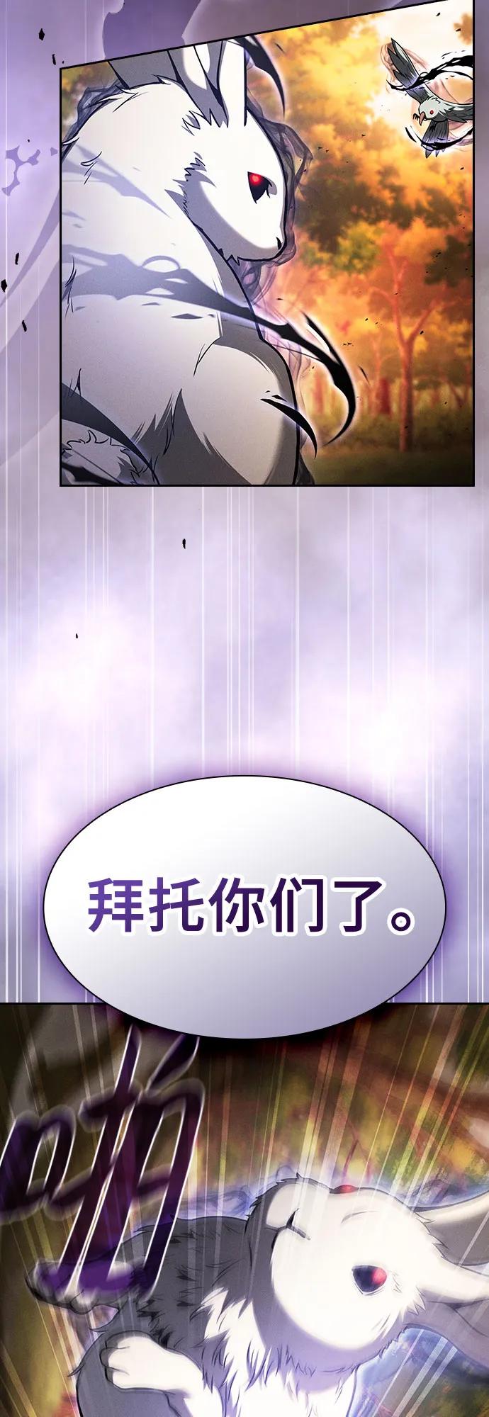 第97话-皇家学院的天才剑豪-SeoGwando,C.H（第12张）