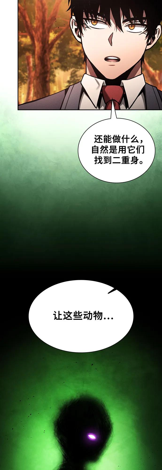 第97话-皇家学院的天才剑豪-SeoGwando,C.H（第6张）