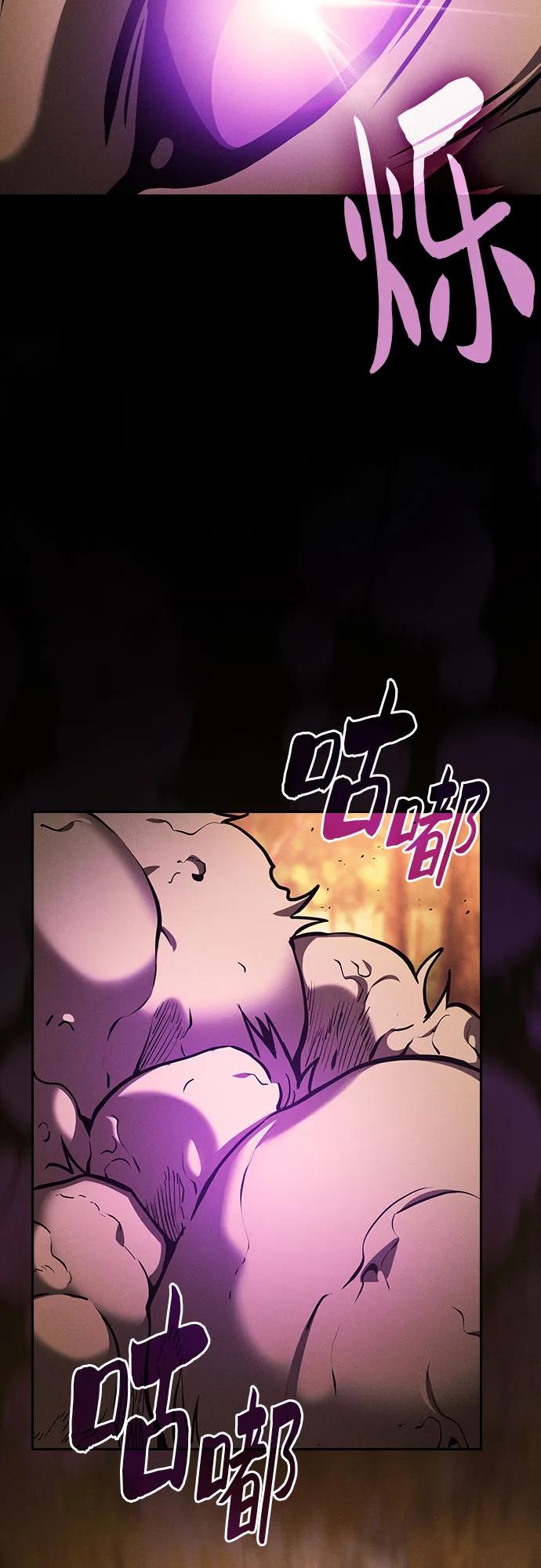 第97话-皇家学院的天才剑豪-SeoGwando,C.H（第24张）