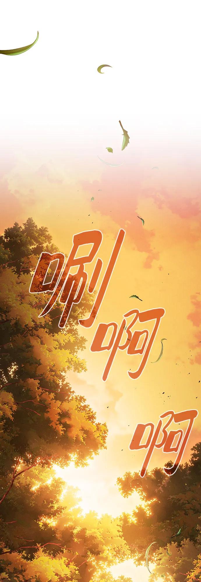 第97话-皇家学院的天才剑豪-SeoGwando,C.H（第2张）
