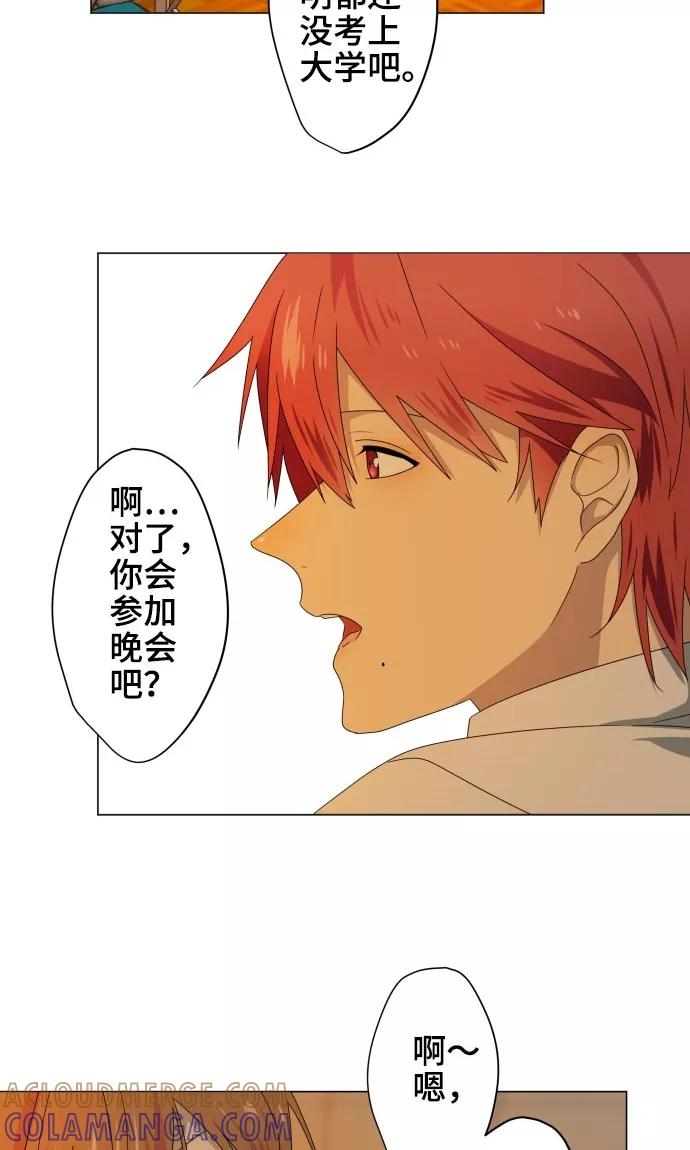 第17话这是我的罪孽-守护你的心脏-comico（第22张）