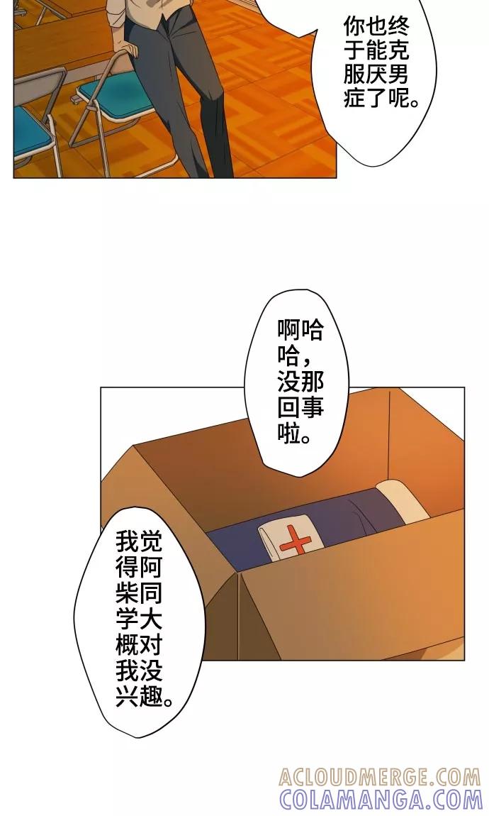 第17话这是我的罪孽-守护你的心脏-comico（第25张）