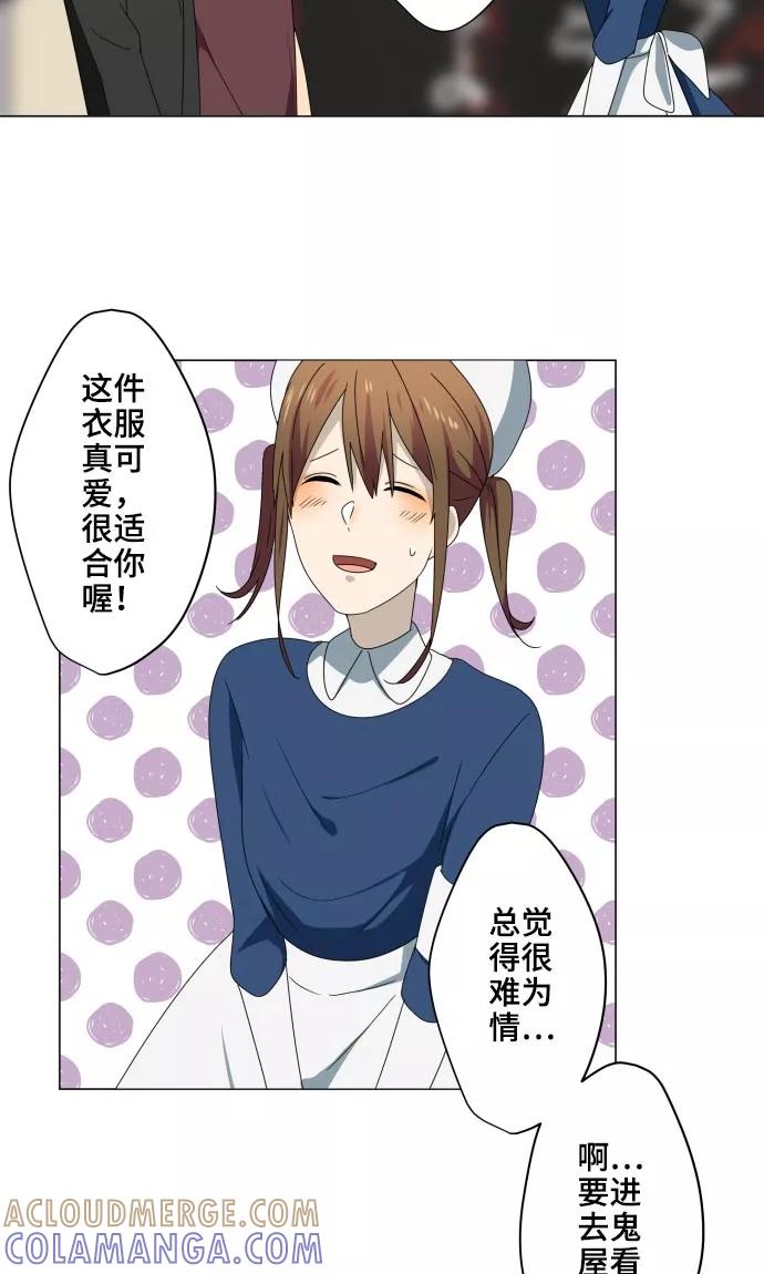 第17话这是我的罪孽-守护你的心脏-comico（第13张）
