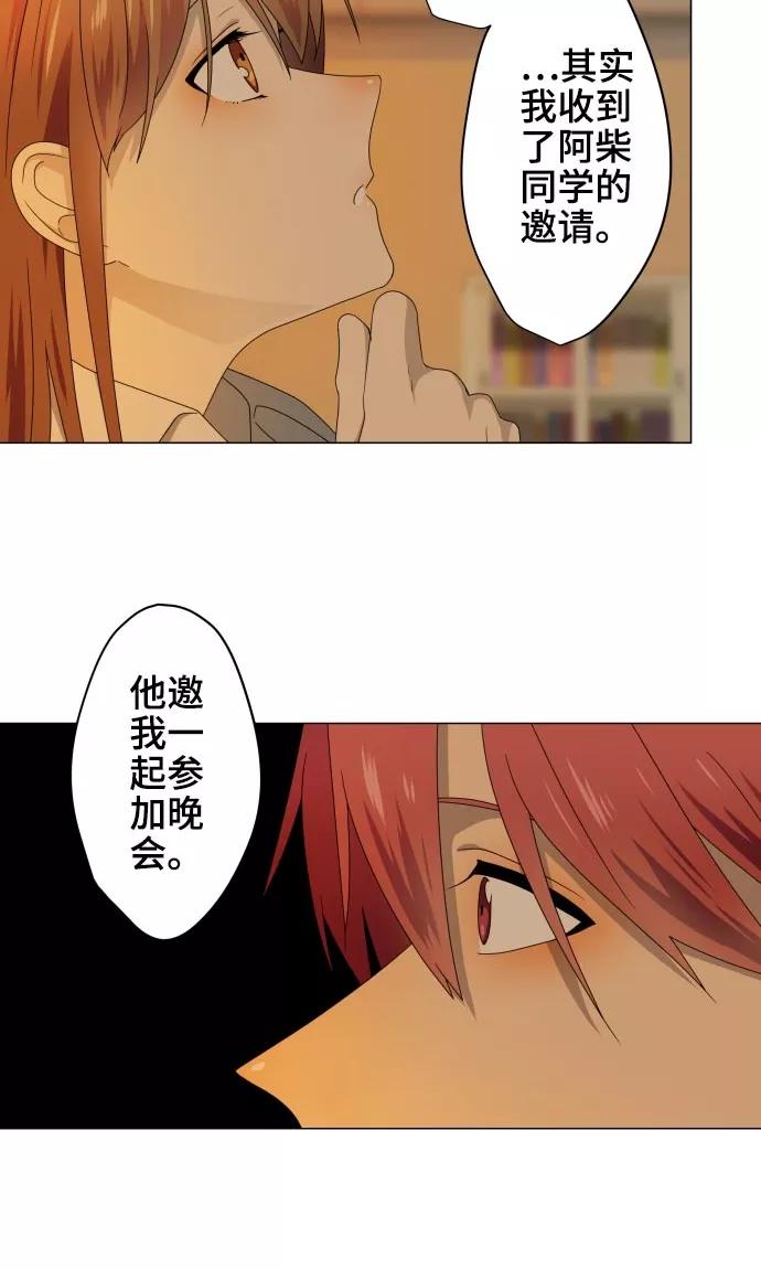 第17话这是我的罪孽-守护你的心脏-comico（第23张）