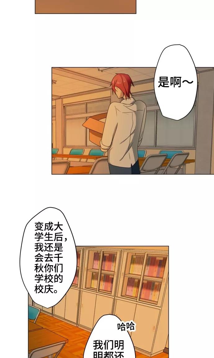 第17话这是我的罪孽-守护你的心脏-comico（第21张）