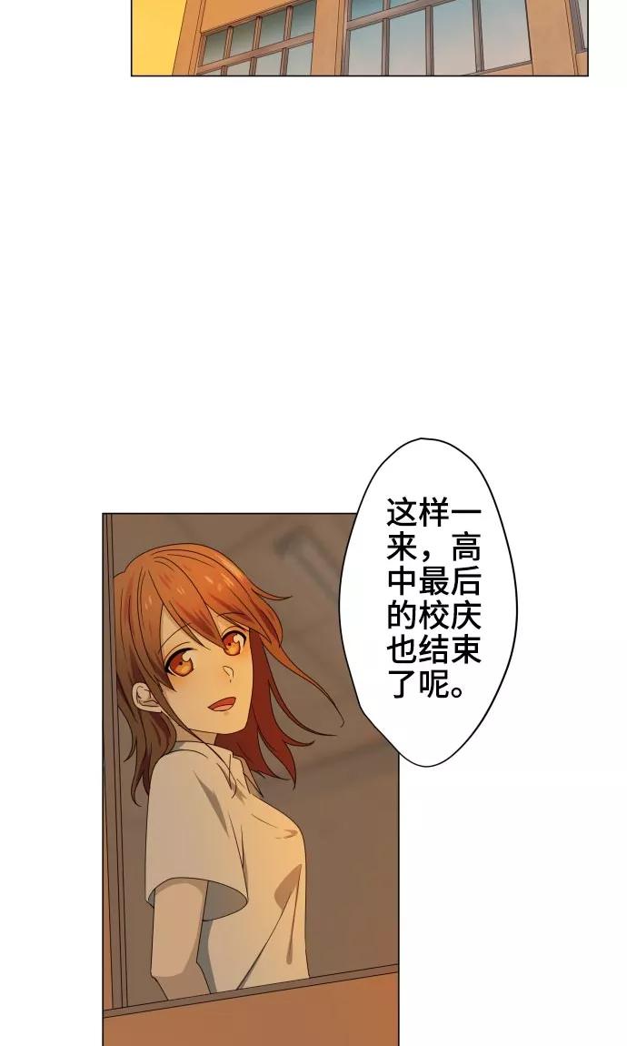 第17话这是我的罪孽-守护你的心脏-comico（第20张）