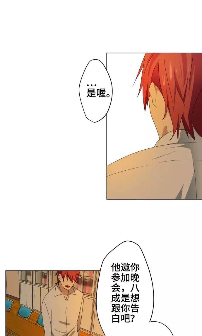 第17话这是我的罪孽-守护你的心脏-comico（第24张）