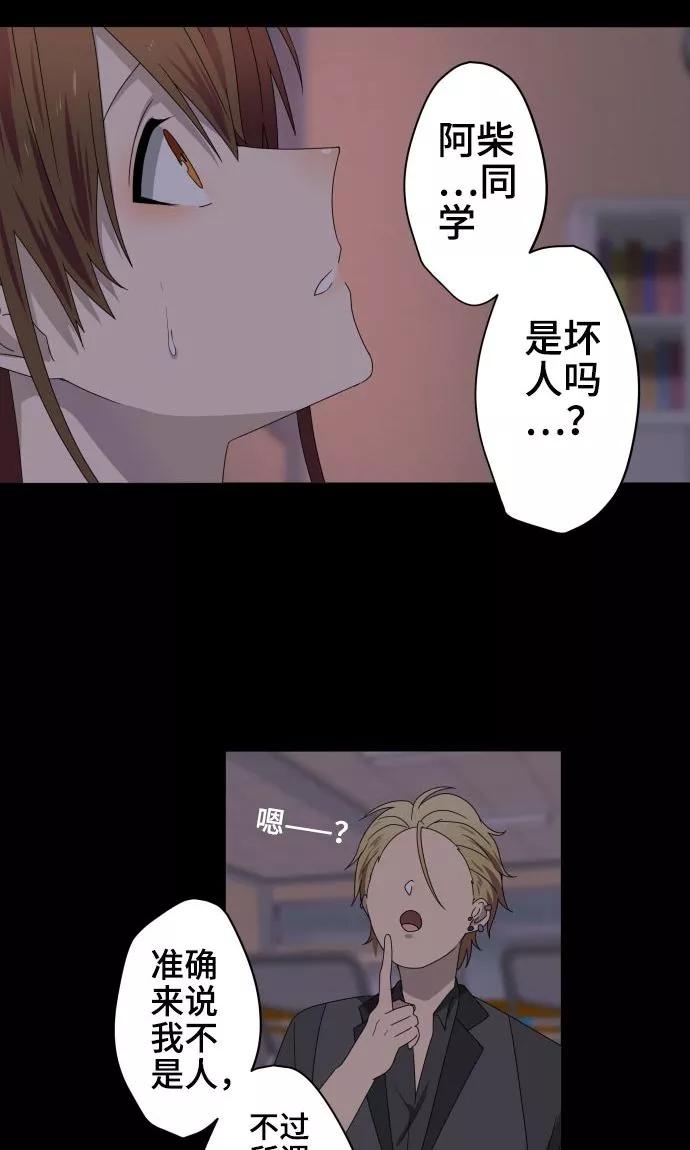 第18话若为梦境请就此结束-守护你的心脏-comico（第3张）