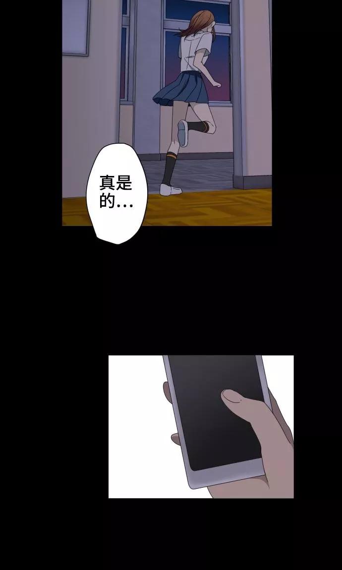 第18话若为梦境请就此结束-守护你的心脏-comico（第8张）