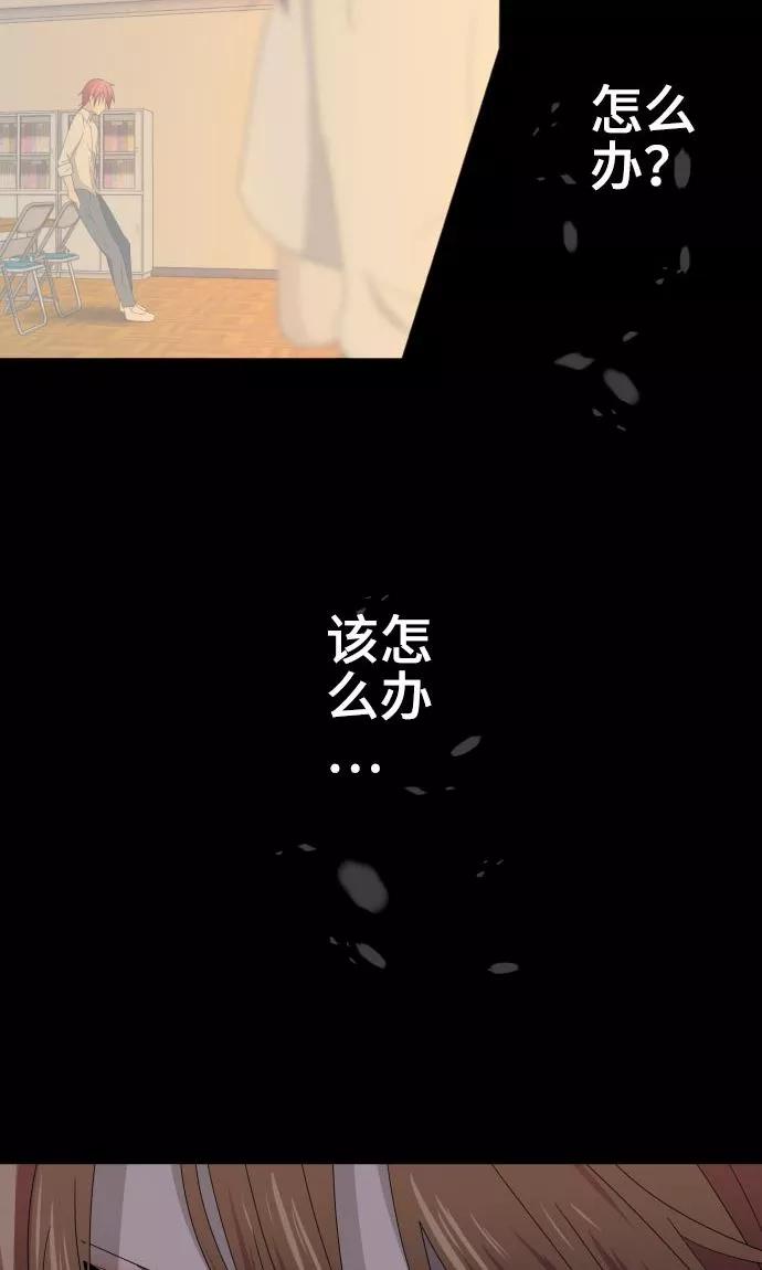 第18话若为梦境请就此结束-守护你的心脏-comico（第15张）