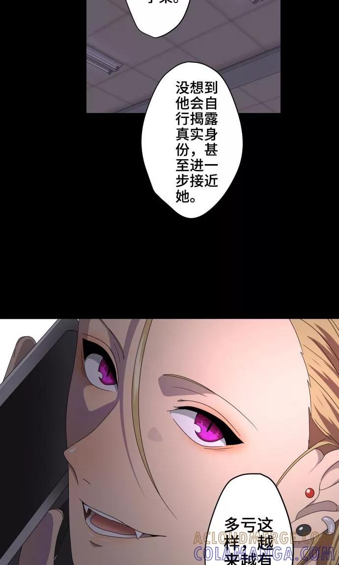 第18话若为梦境请就此结束-守护你的心脏-comico（第10张）