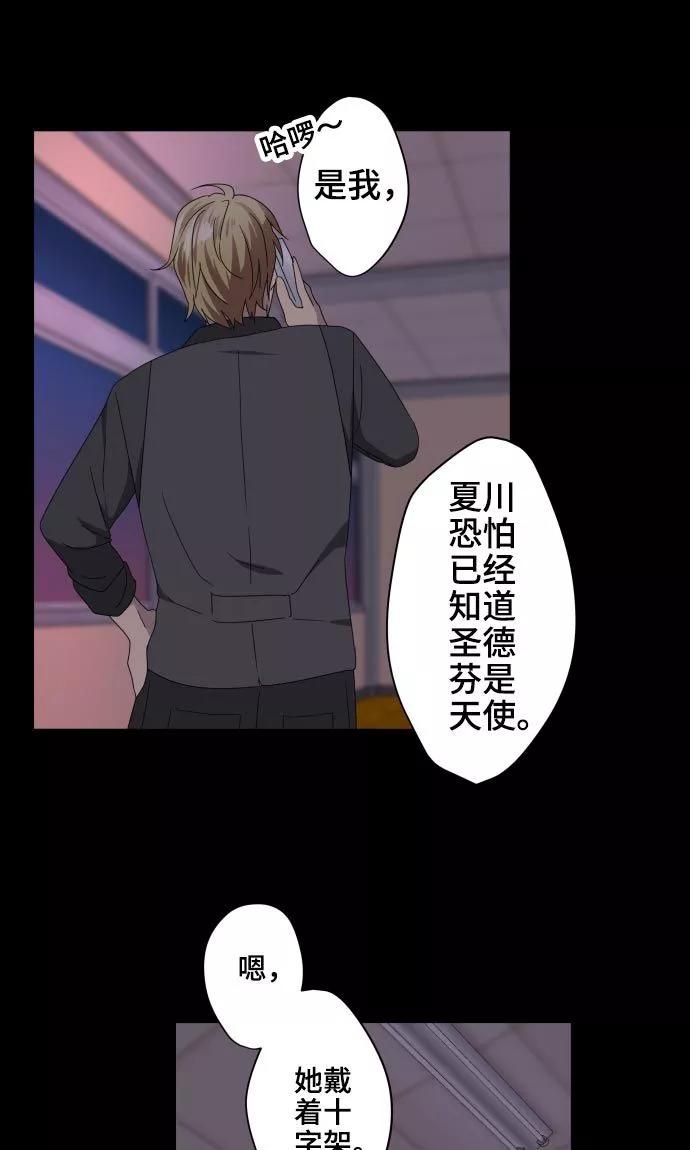 第18话若为梦境请就此结束-守护你的心脏-comico（第9张）