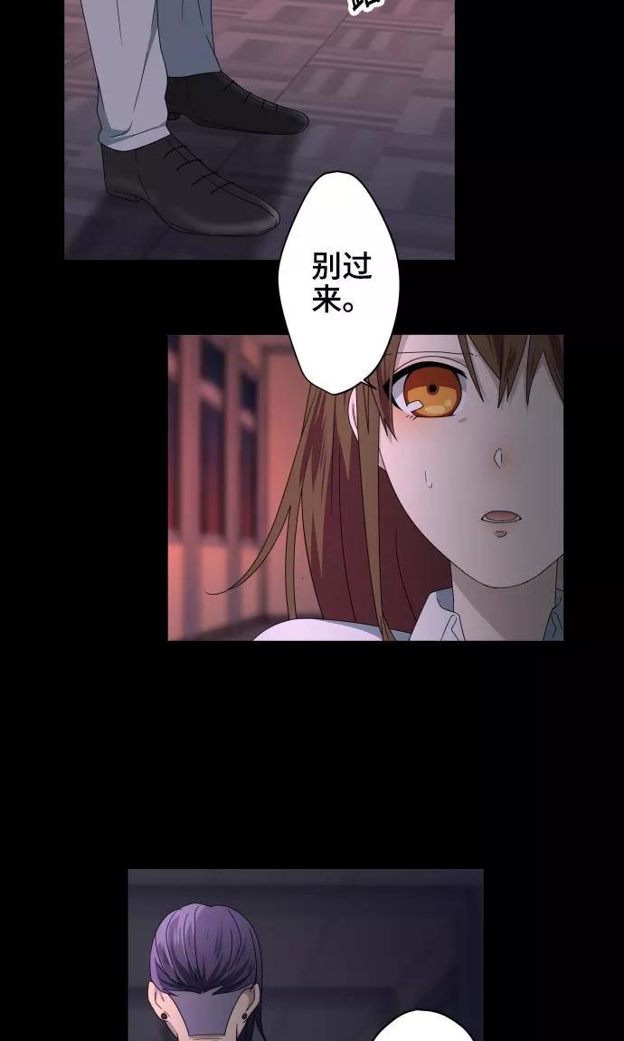 第18话若为梦境请就此结束-守护你的心脏-comico（第18张）