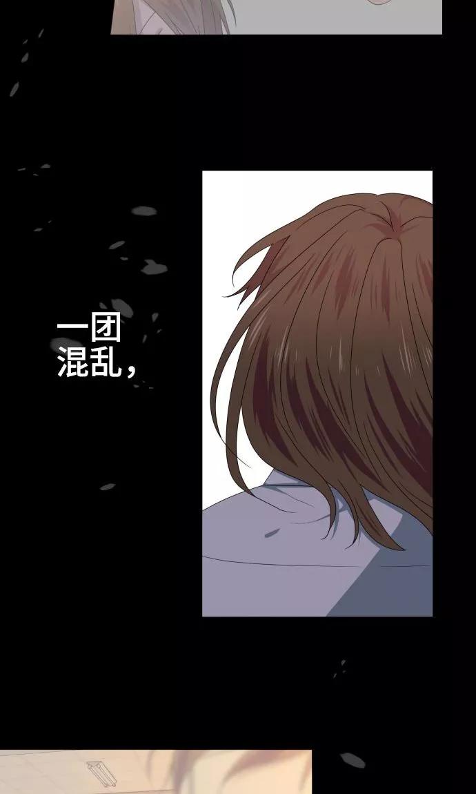第18话若为梦境请就此结束-守护你的心脏-comico（第14张）