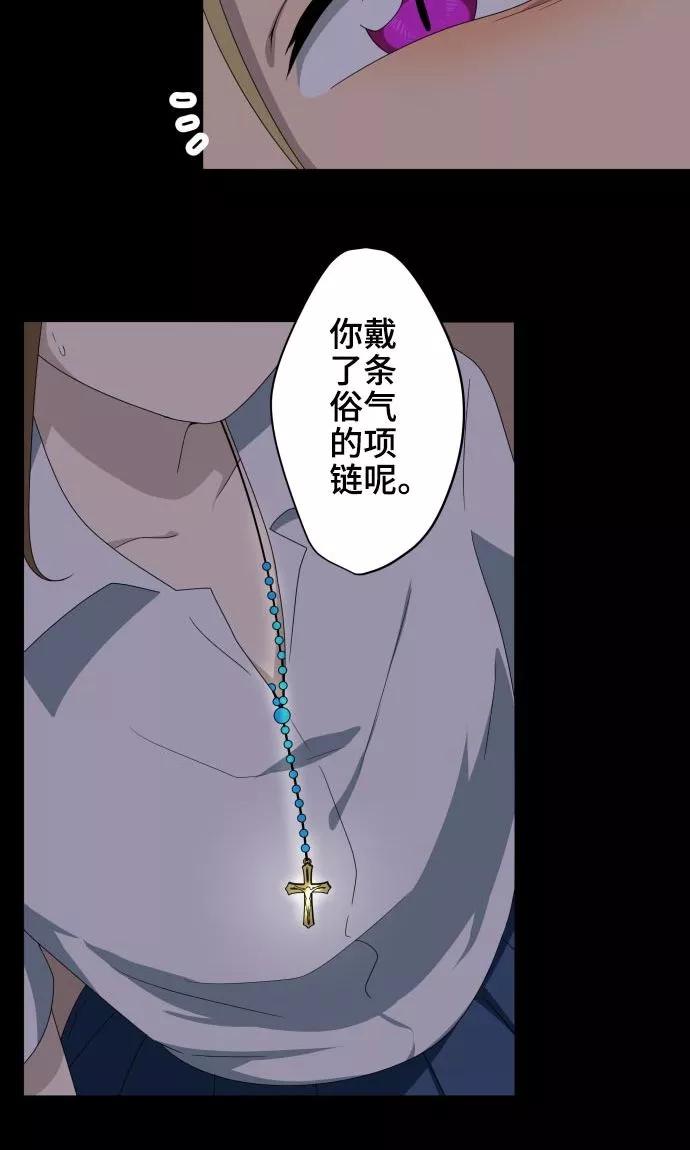 第18话若为梦境请就此结束-守护你的心脏-comico（第6张）