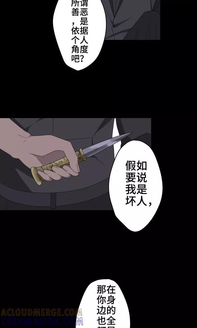 第18话若为梦境请就此结束-守护你的心脏-comico（第4张）