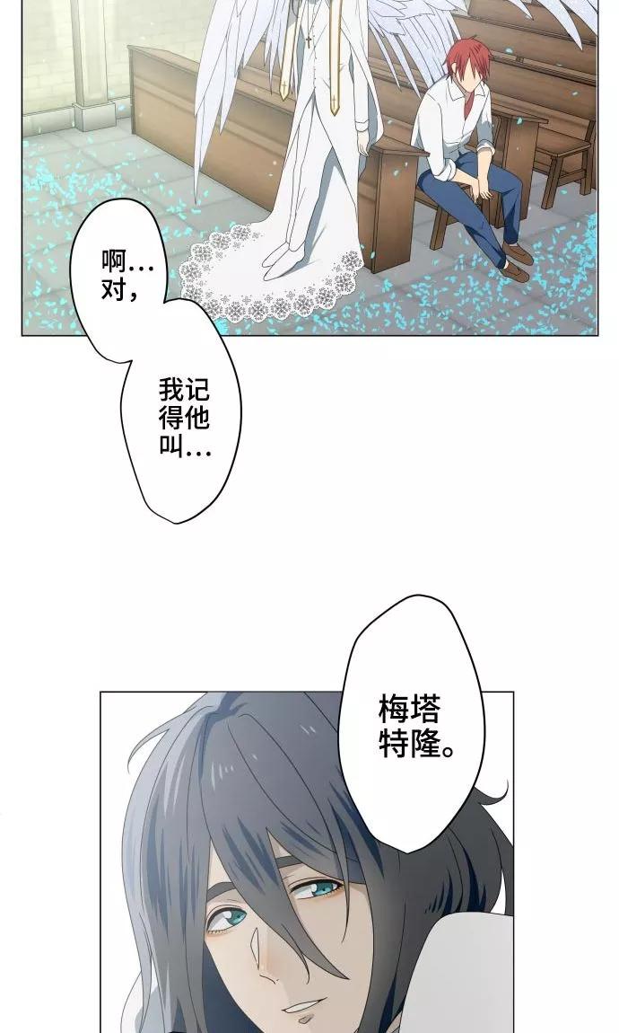 第19话珍爱之人-守护你的心脏-comico（第20张）