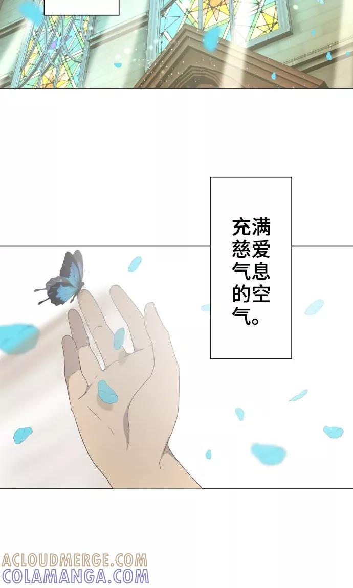 第19话珍爱之人-守护你的心脏-comico（第4张）
