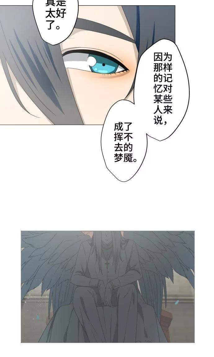 第19话珍爱之人-守护你的心脏-comico（第23张）