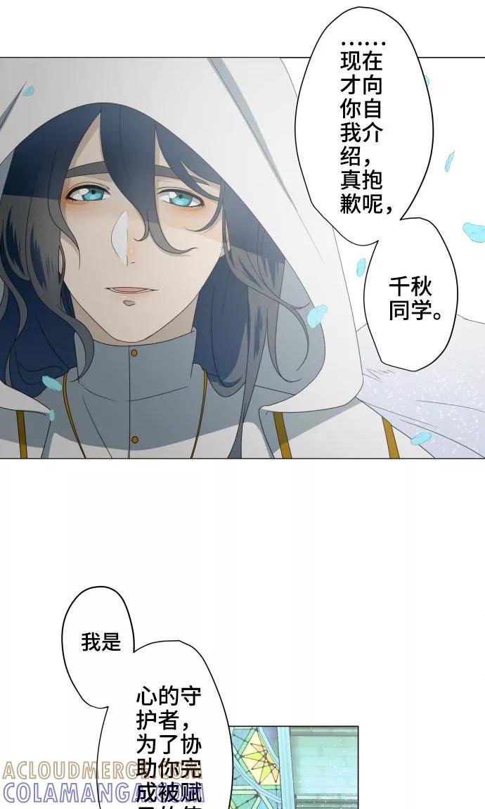 第19话珍爱之人-守护你的心脏-comico（第16张）