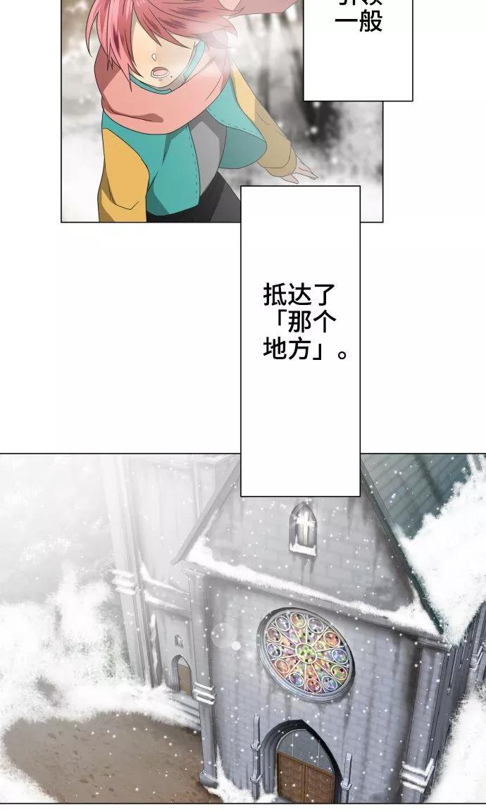 第19话珍爱之人-守护你的心脏-comico（第9张）