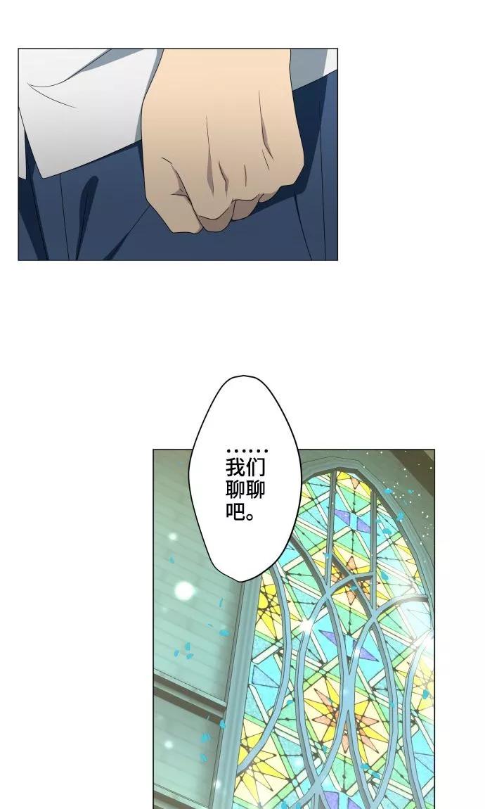 第19话珍爱之人-守护你的心脏-comico（第18张）